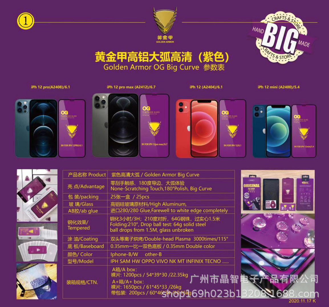 紫色OG参数.jpg